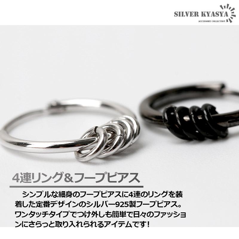 複数買いで最大30％OFFクーポン／シンプルピアス シルバー925 リング
