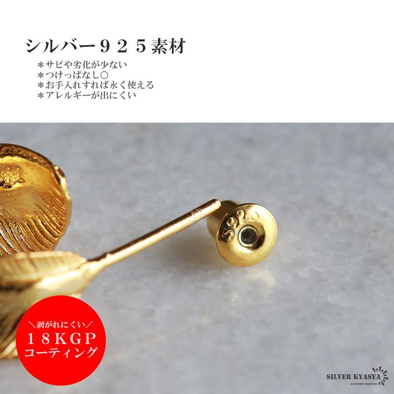 2個で10％OFF 3個で20％OFFクーポン／シルバー925 ゴールド フェザー