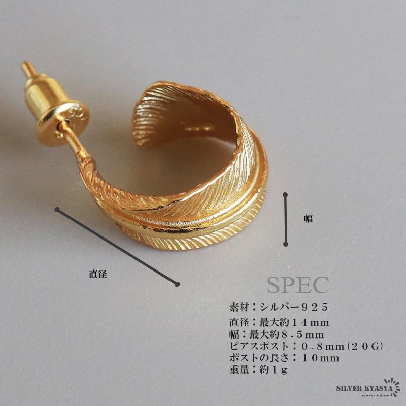 複数買いで最大300円OFFクーポン／シルバー925 ゴールド フェザー