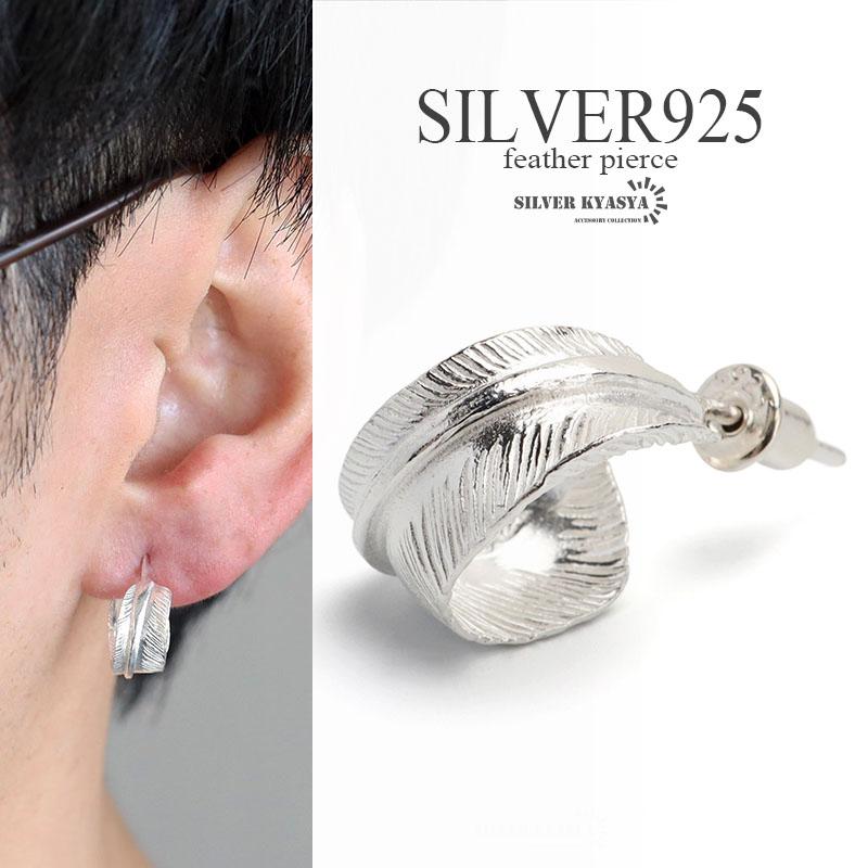 複数買いで最大300円OFFクーポン／シルバー925 シルバー フェザー 