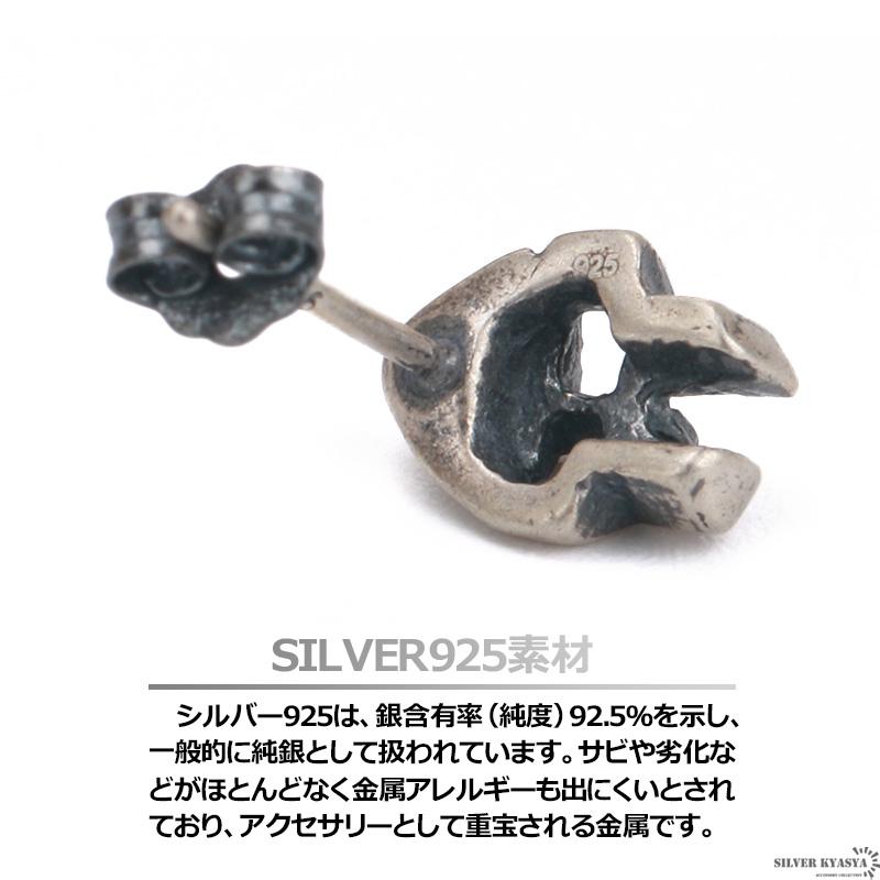 複数買いで最大300円OFFクーポン／ナイトヘルメットピアス シルバー925