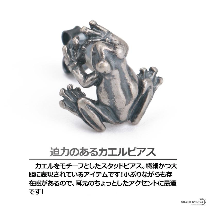 カントリーアーティスト スターリングシルバー カエル フロッグ 蛙