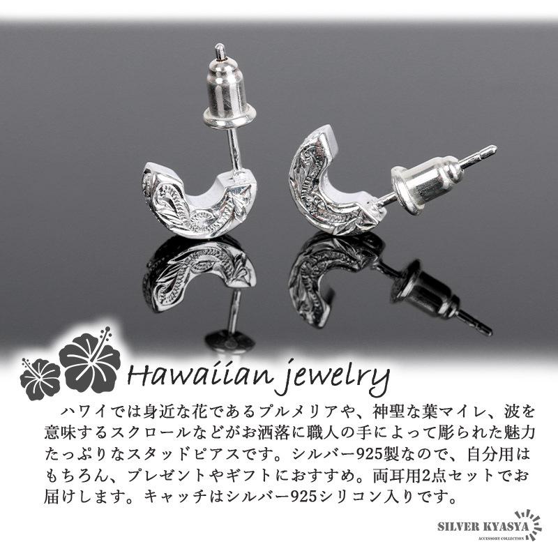 ハワイアンジュエリー ピアス スクロール レディース スタッド プルメリア シルバー