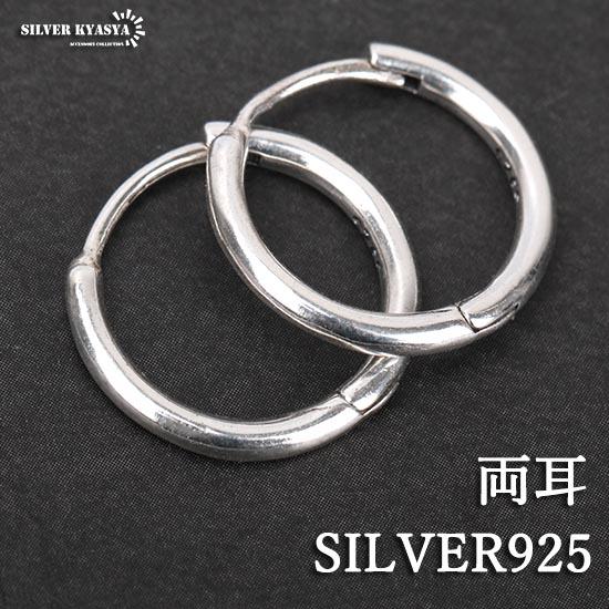 両耳　フープピアス　シルバー925 2個で10％OFF 3個で20％OFFクーポン／両耳 フープピアス シルバー925