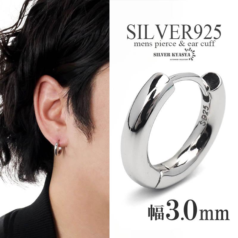 シルバー925 シンプルフープピアス 3mm フープピアス リングピアス
