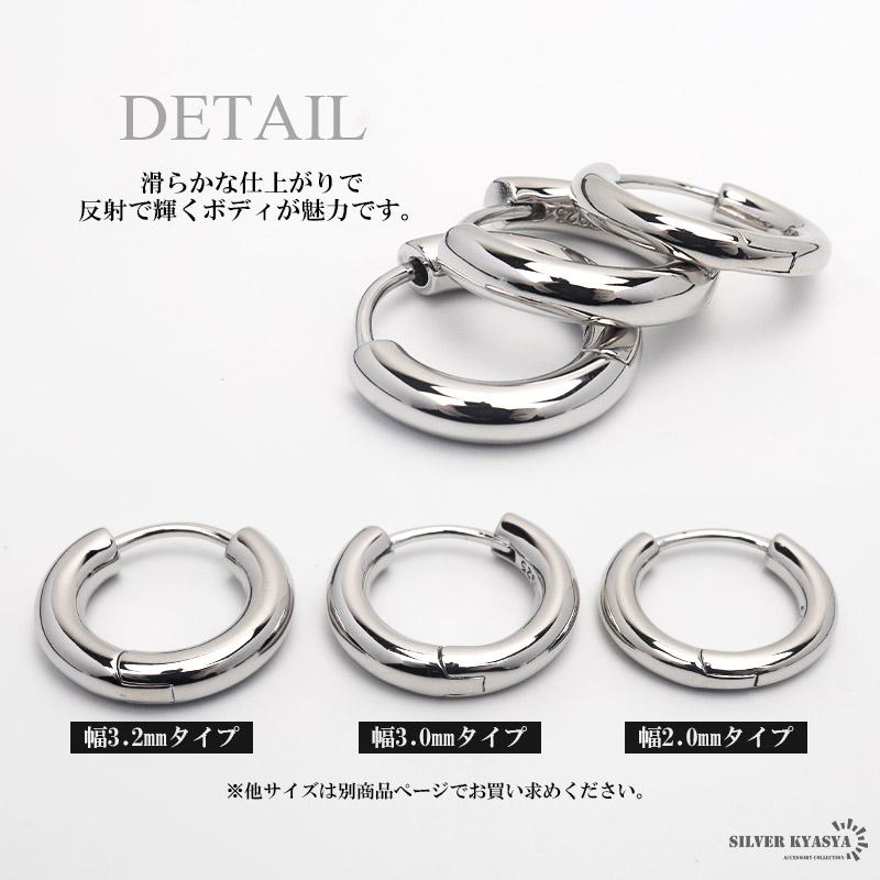 シルバー925 シンプルフープピアス 3mm メンズ レディース リング