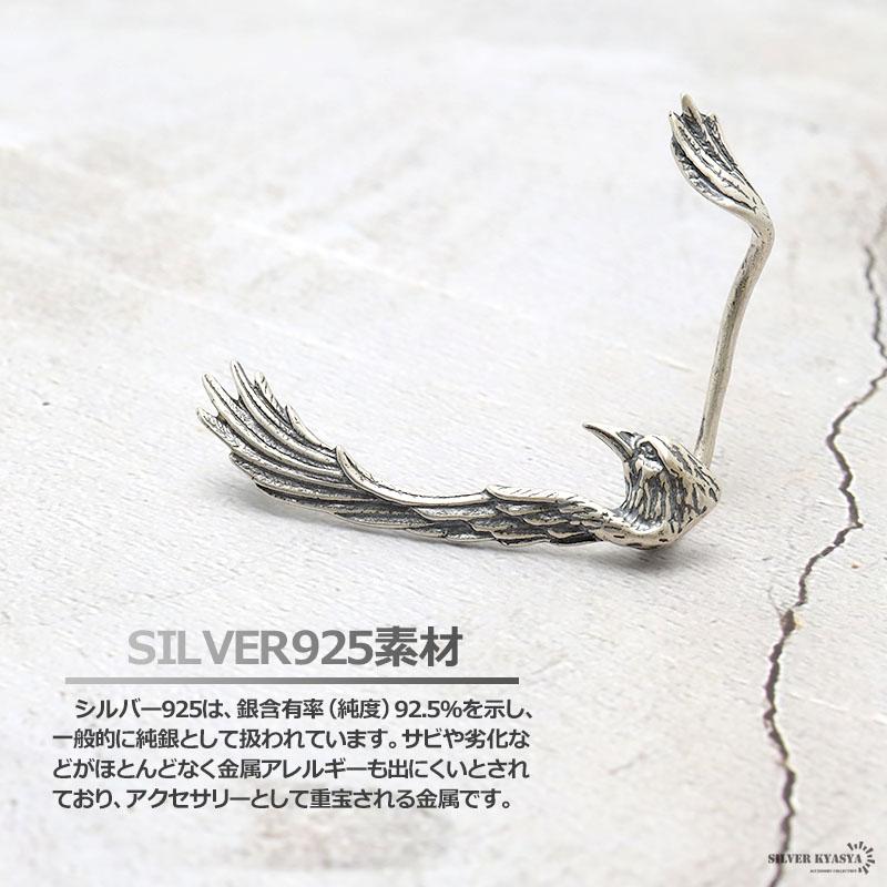メンズピアス シルバー925 カラス 鳥 翼 バード ウイング アニマル