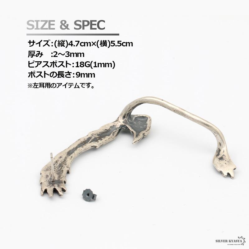 【在庫セール】メンズピアス シルバー925 カラス 鳥 翼 バード ウイング ア メンズピアス シルバー925 カラス 鳥 翼 バード ウイング アニマル