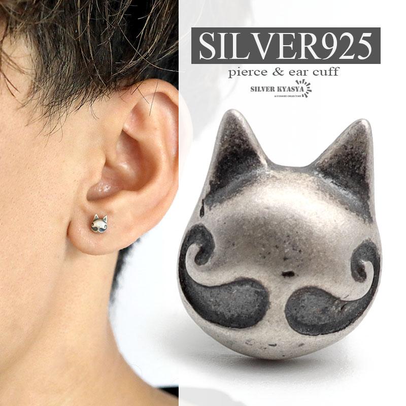 複数買いで最大300円OFFクーポン／メンズピアス シルバー925 猫 ネコ 