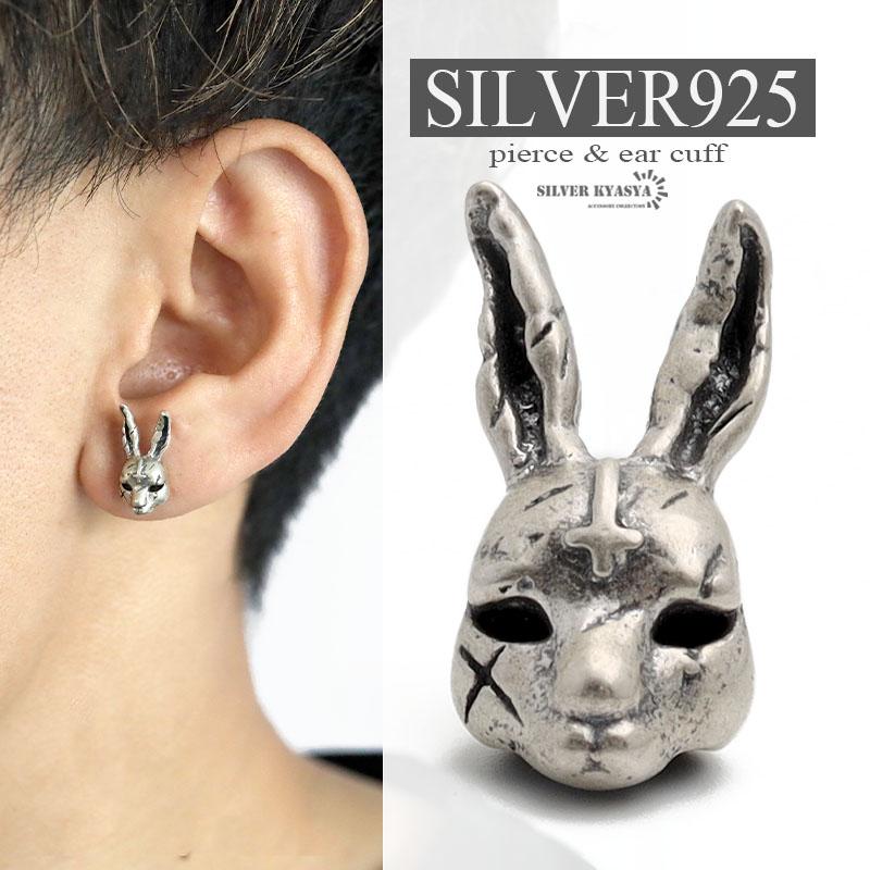メンズピアス シルバー925 兎 ウサギ アニマル クロス 十字架 スタッド  