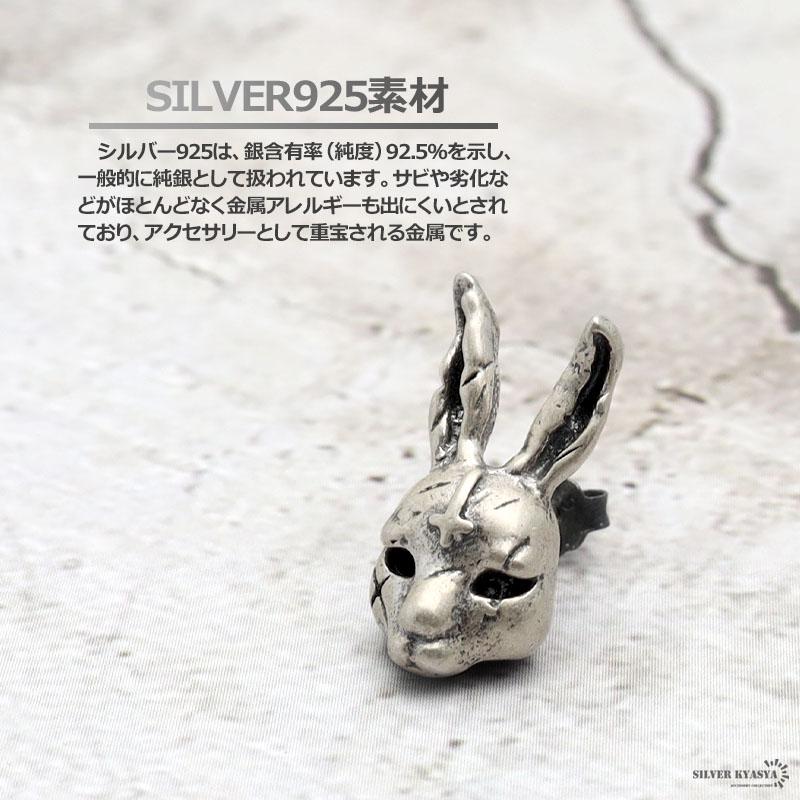 2個で10％OFF 3個で20％OFFクーポン／メンズピアス シルバー925 兎