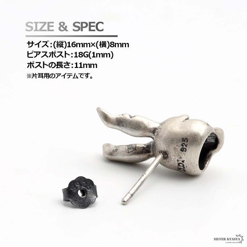 複数買いで最大300円OFFクーポン／メンズピアス シルバー925 兎 ウサギ