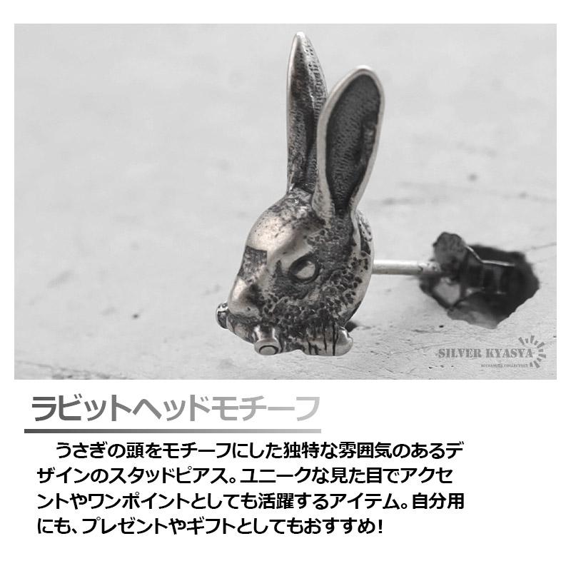 シルバー925 スタッドピアス メンズ シルバー ラビットピアス ユニーク