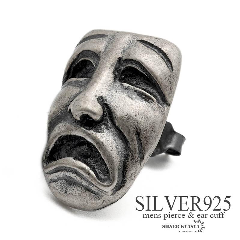 シルバー925 スタッドピアス メンズ シルバー 泣き顔ピアス シルバー925 スタッドピアス メンズ シルバー 泣き顔ピアス