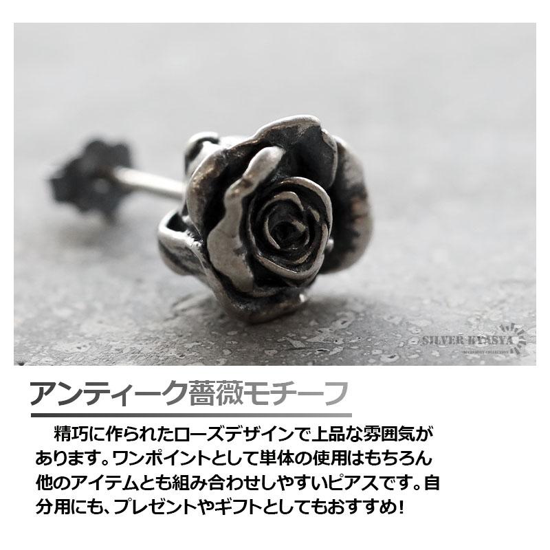 シルバー925 スタッドピアス メンズ シルバー ローズピアス ユニーク