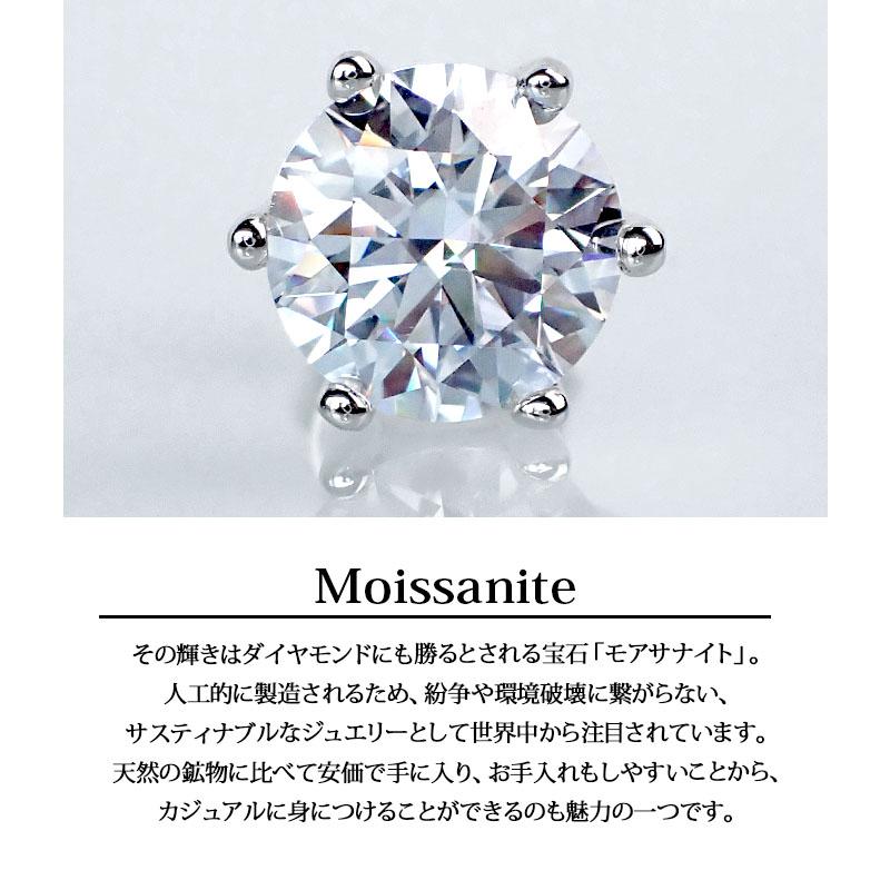 モアサナイト メンズ シルバー925 スタッドピアス シルバーピアス 一粒