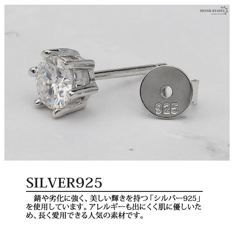 店内まるっと10%OFF祭／モアサナイト ピアス シルバー925 スタッド