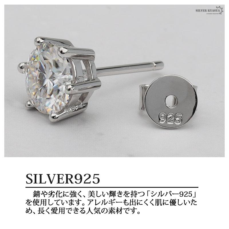 複数買いで最大30％OFFクーポン／モアサナイト ピアス シルバー925