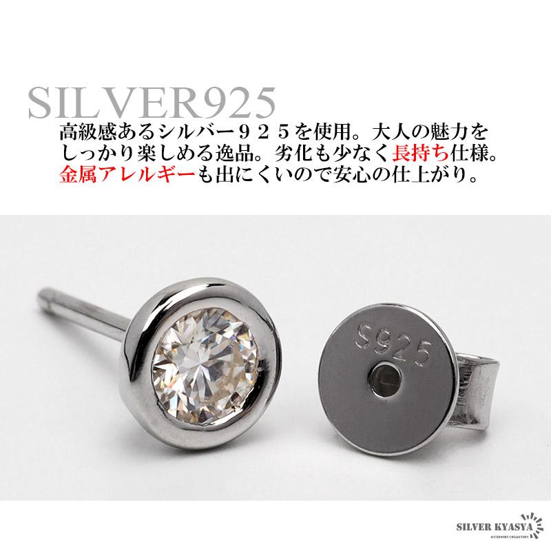 複数買いで最大300円OFFクーポン／一粒 ピアス メンズ モアサナイト