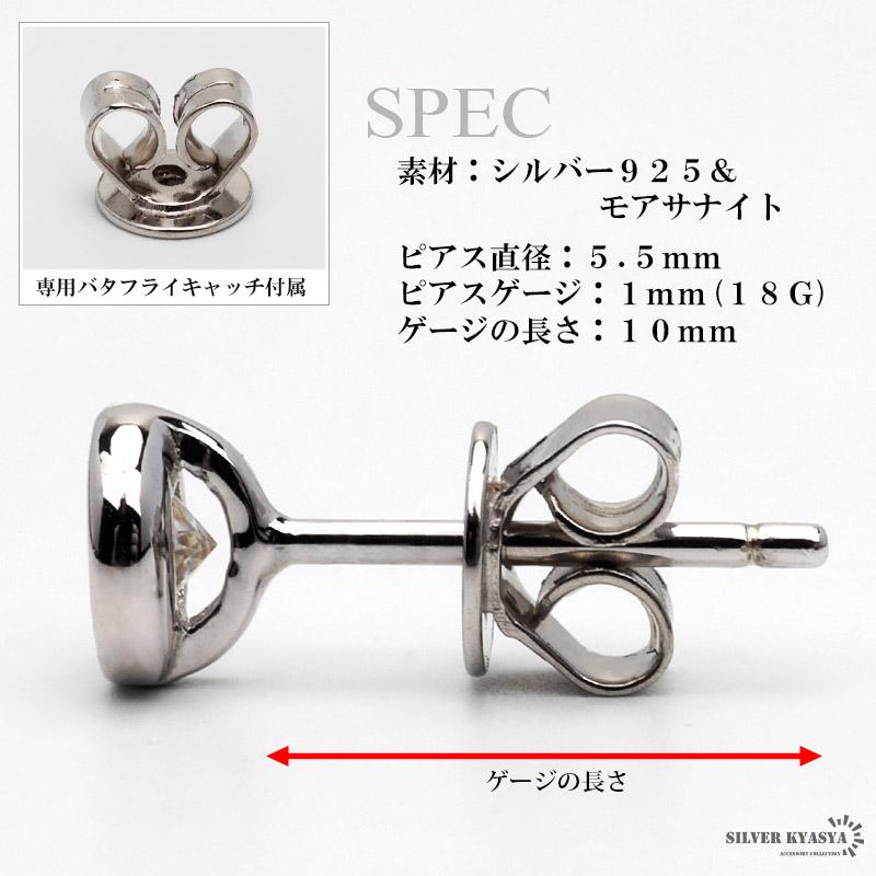 2個で10％OFF 3個で20％OFFクーポン／一粒 ピアス メンズ モアサナイト