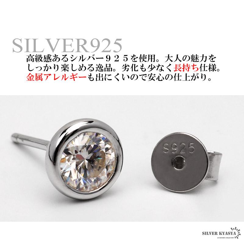 一粒 メンズ モアサナイト 0.5ct シルバー925 スタッドピアス シンプル