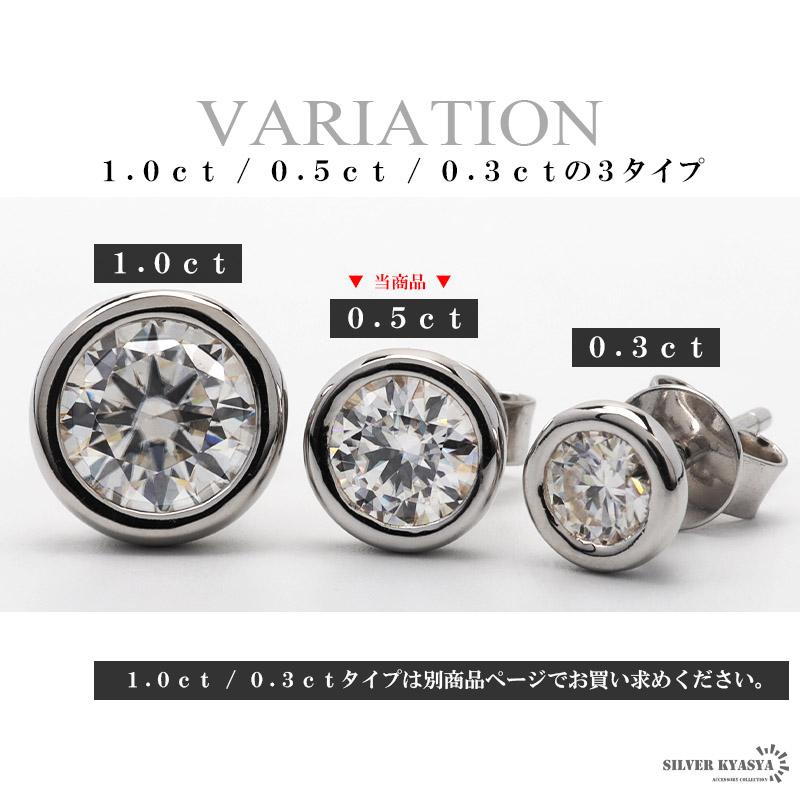 一粒 ピアス メンズ モアサナイト 0.5ct シルバー925 スタッドピアス