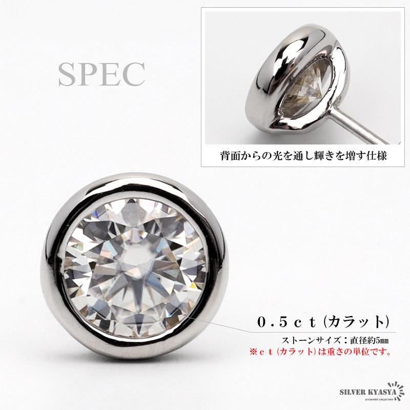 複数買いで最大300円OFFクーポン／一粒 ピアス メンズ モアサナイト