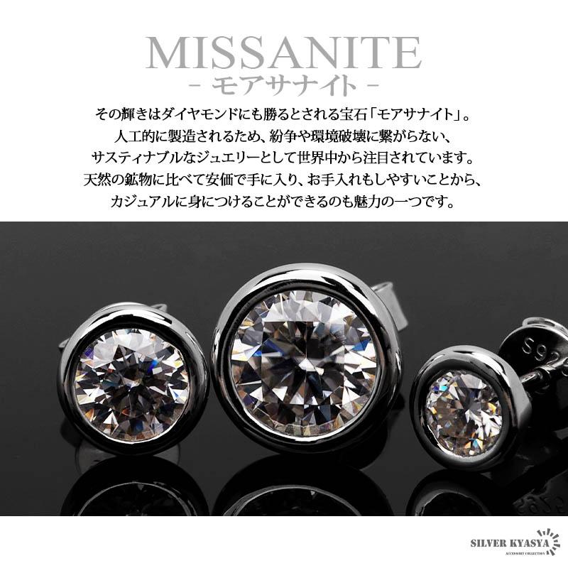 一粒 メンズ モアサナイト 1.0ct シルバー925 スタッドピアス シンプル