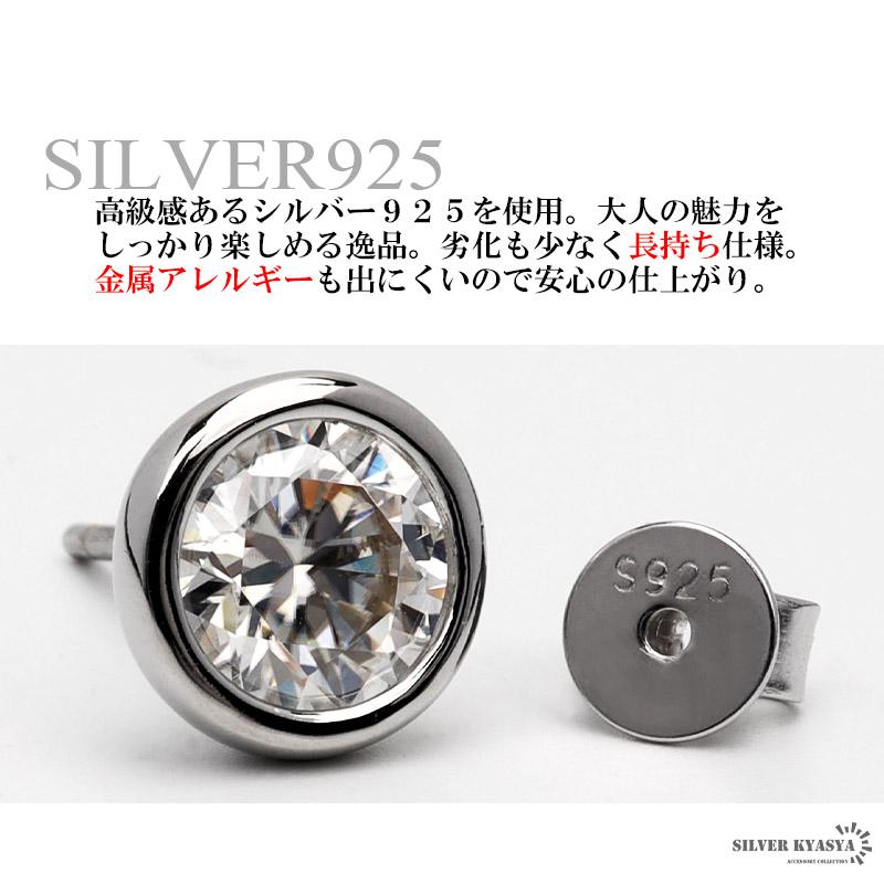 一粒 ピアス メンズ モアサナイト 1.0ct シルバー925 スタッド 一粒 ピアス メンズ モアサナイト 1.0ct シルバー925 スタッド