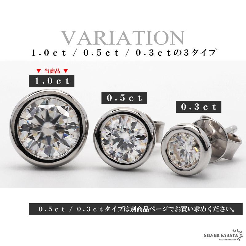 一粒 ピアス メンズ モアサナイト 1.0ct シルバー925 スタッド 一粒 ピアス メンズ モアサナイト 1.0ct シルバー925 スタッド