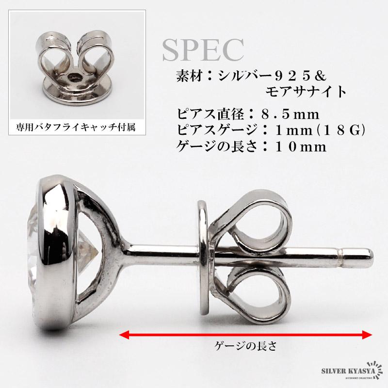 一粒 ピアス メンズ モアサナイト 1.0ct シルバー925 スタッド 一粒 ピアス メンズ モアサナイト 1.0ct シルバー925 スタッド