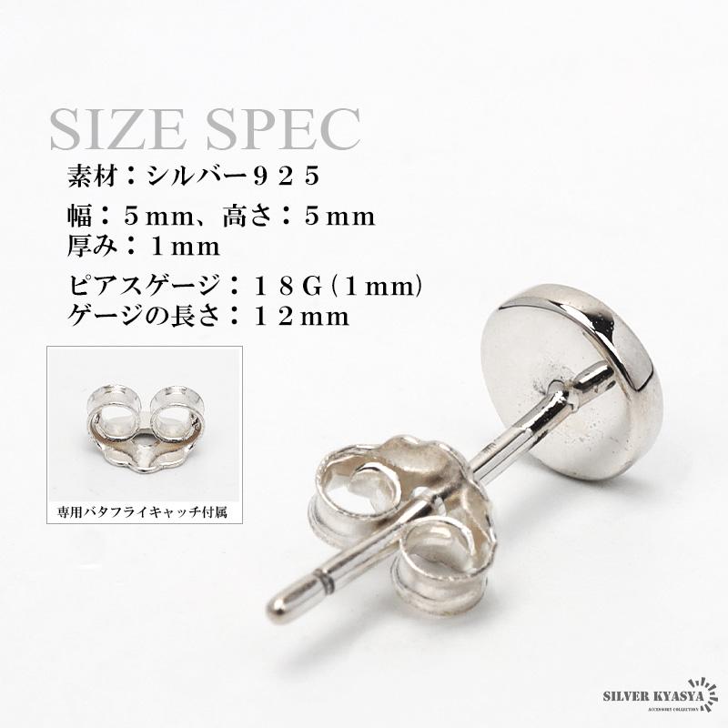 2個で10％OFF 3個で20％OFFクーポン／シルバー925 ピアス メンズ