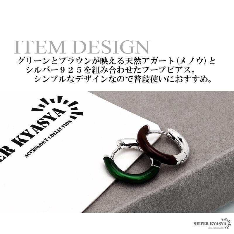 シルバー925 フープピアス メノウ 天然石 アゲート グリーン 緑