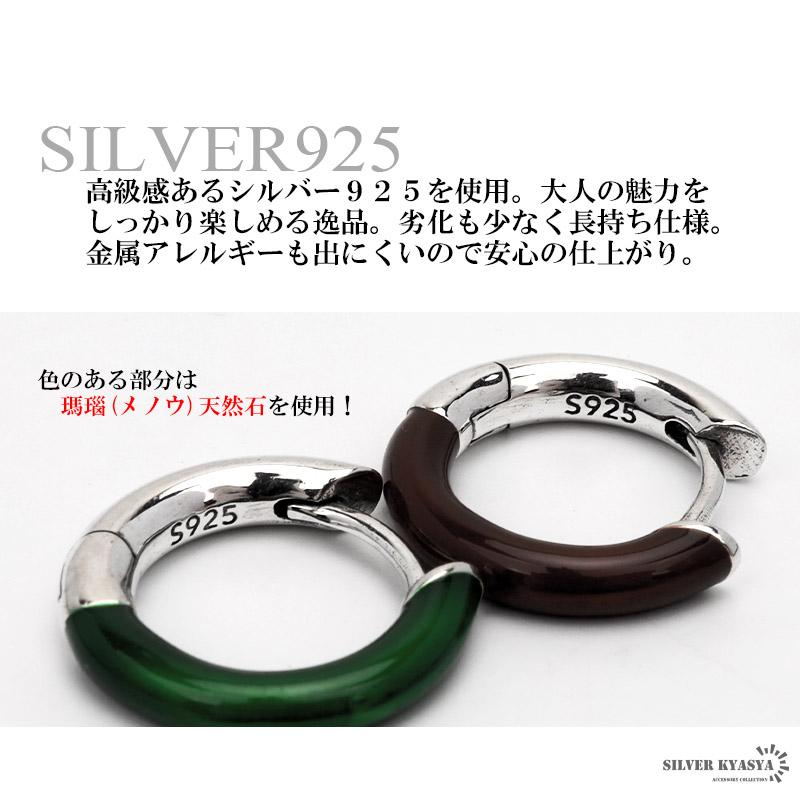 天然石 ナンホーン瑪瑙s925銀のピアス（番号A1359） シルバー925 フープピアス メノウ 天然石 アゲート グリーン 緑