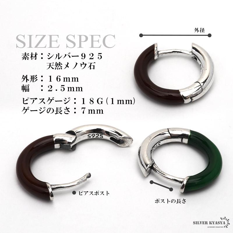 複数買いで最大300円OFFクーポン／シルバー925 フープピアス メノウ 
