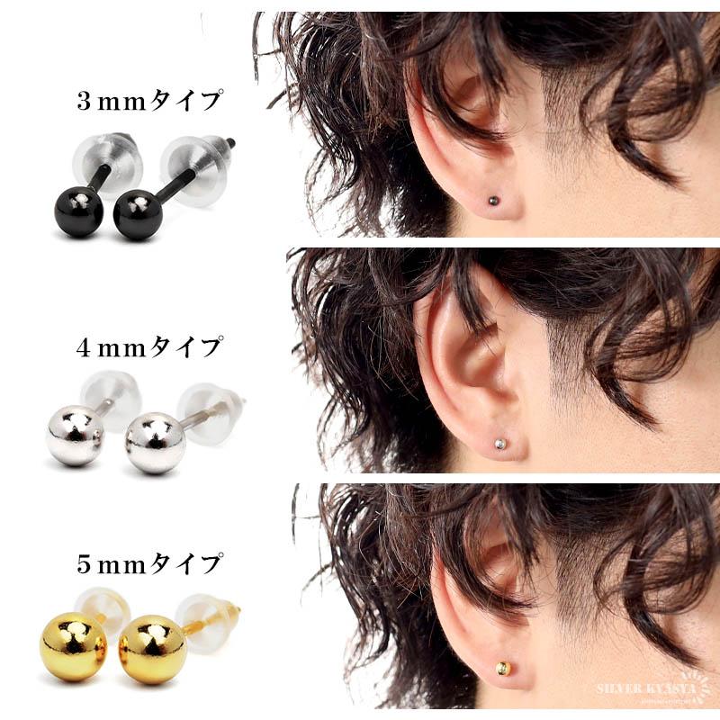 ボールピアス メンズ レディース シルバー925 ピアス シンプル ボールピアス メンズ レディース シルバー925 ピアス シンプル
