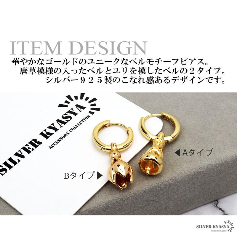 複数買いで最大300円OFFクーポン／ベルピアス 鐘 シルバー925 ピアス