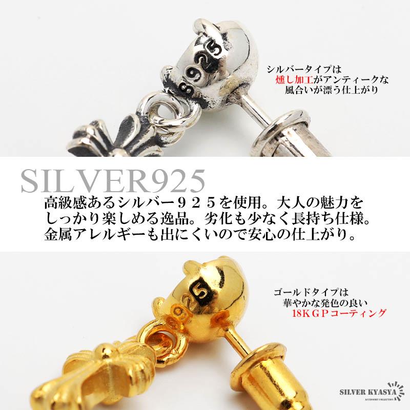 2個で10％OFF 3個で20％OFFクーポン／シルバー925 クロスピアス 十字架