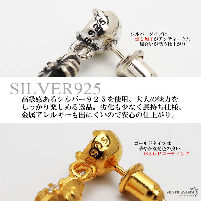 2個で10％OFF 3個で20％OFFクーポン／シルバー925 クロスピアス 十字架