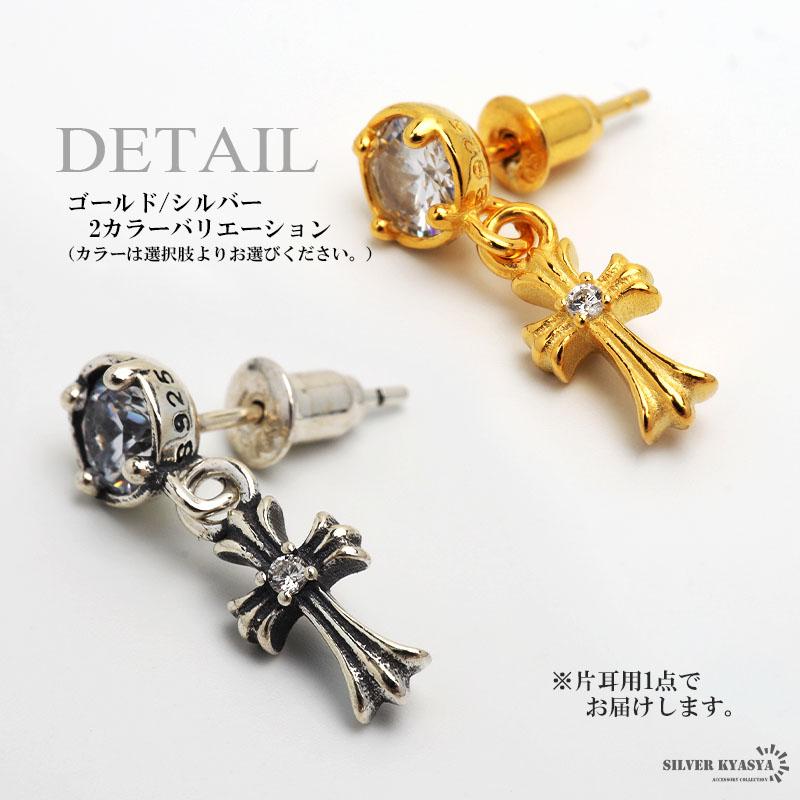2個で10％OFF 3個で20％OFFクーポン／シルバー925 クロスピアス 十字架