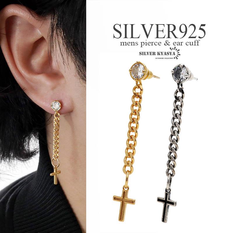 シルバー925 クロスピアス クロス 十字架 メンズ ピアス ドロップ