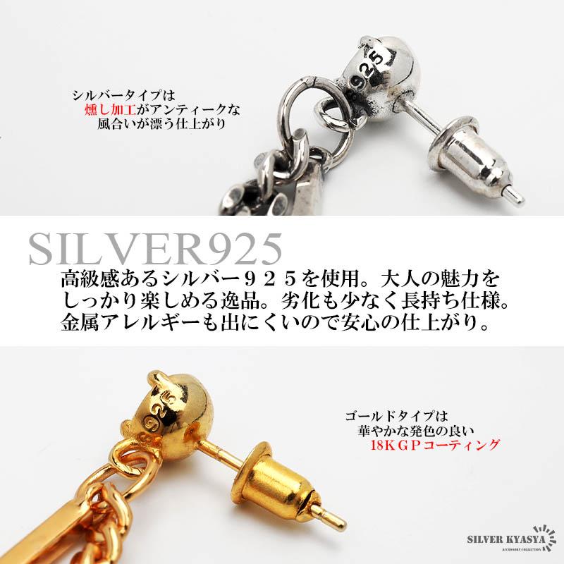 シルバー925 スティックピアス チェーンピアス メンズ ピアス シルバー925 スティックピアス チェーンピアス メンズ ピアス