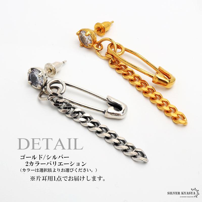 シルバー925 安全ピンピアス チェーンピアス メンズ ピアス ドロップ 