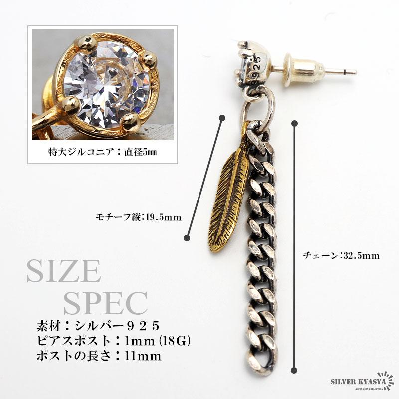 １*３様 あるじゃんフェザーチェーンピアス シルバー925 フェザーピアス チェーンピアス ドロップチェーン メンズ