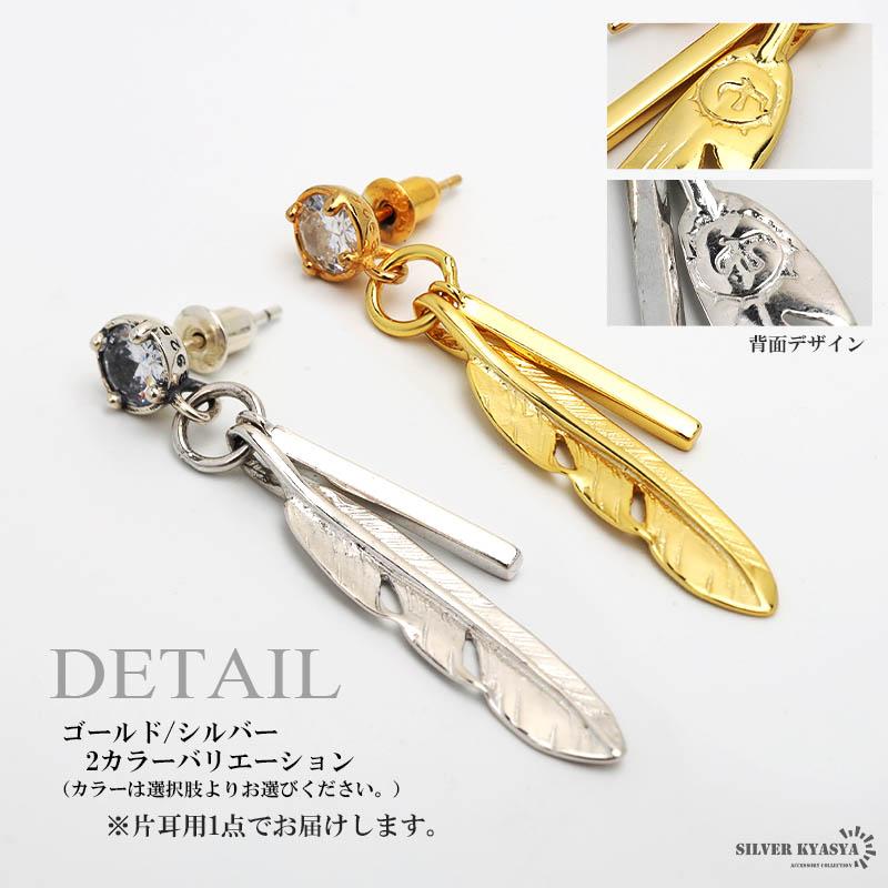 複数買いで最大30％OFFクーポン／シルバー925 フェザーピアス