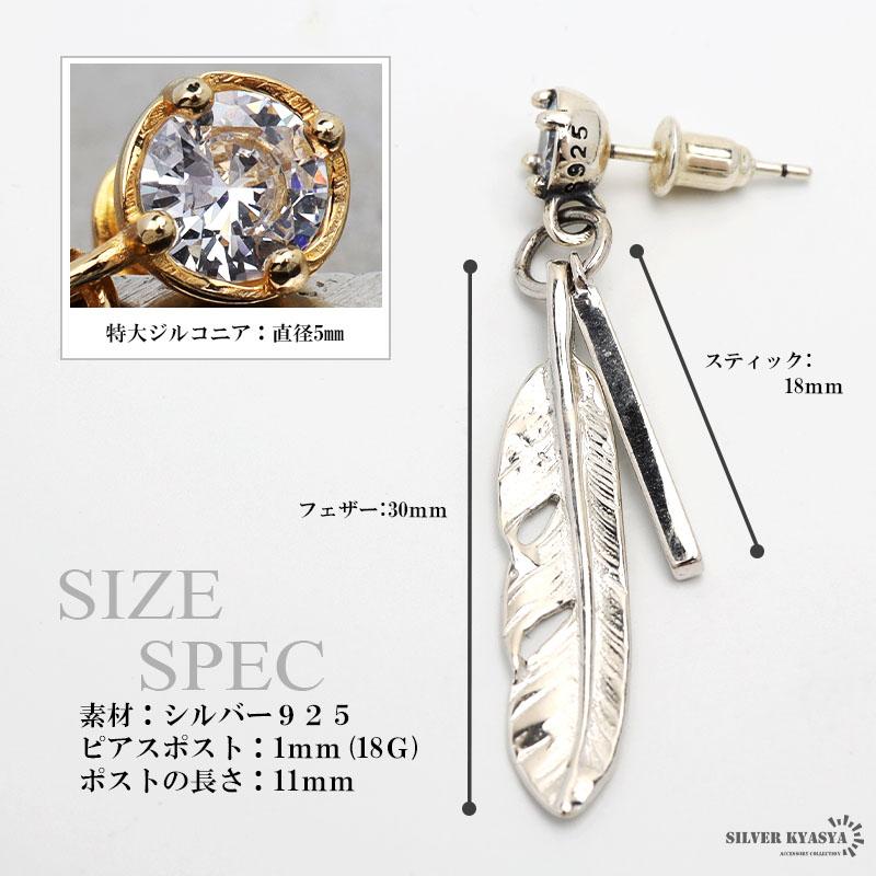 シルバー925 フェザーピアス スティック メンズ ドロップピアス 一粒