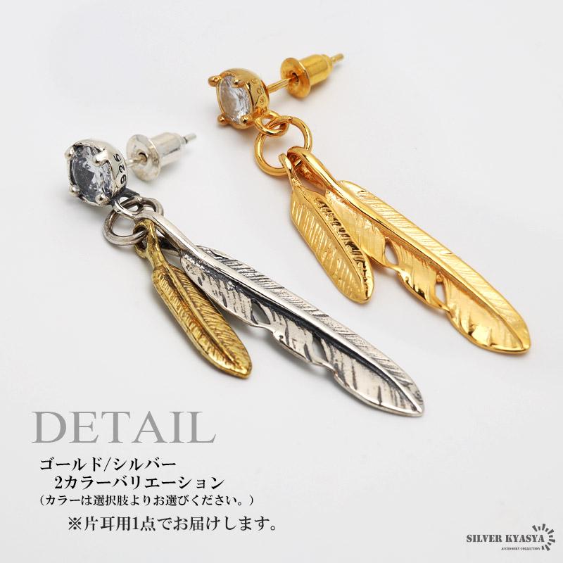 複数買いで最大30％OFFクーポン／シルバー925 フェザーピアス ツイン