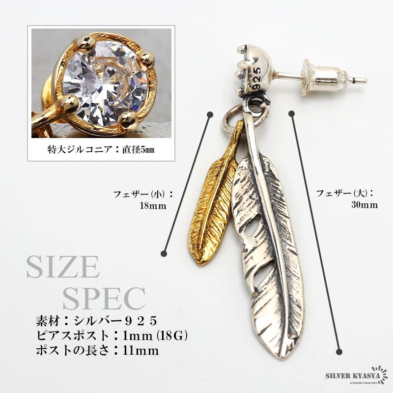 複数買いで最大300円OFFクーポン／シルバー925 フェザーピアス ツイン