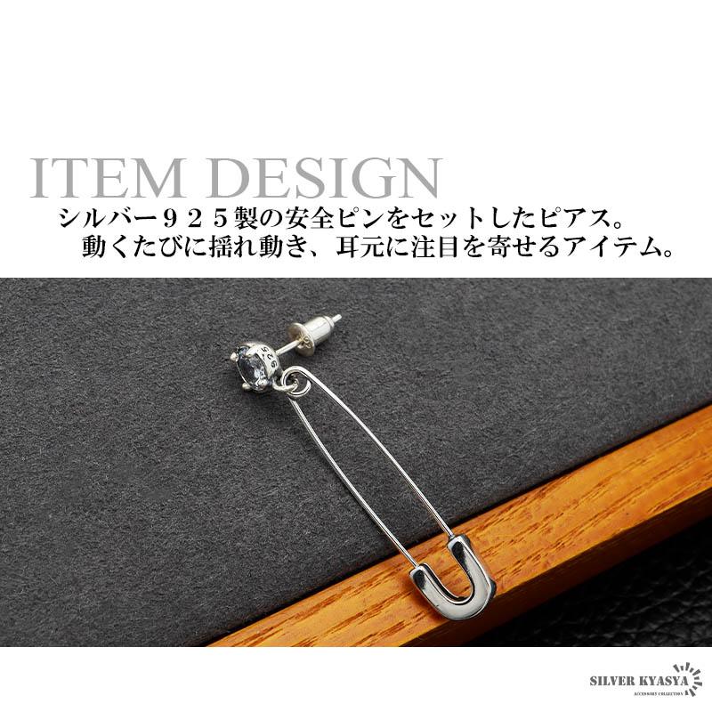 シルバー925 安全ピンピアス セーフティピン パンクドロップ シルバー925 安全ピンピアス セーフティピン パンクドロップ