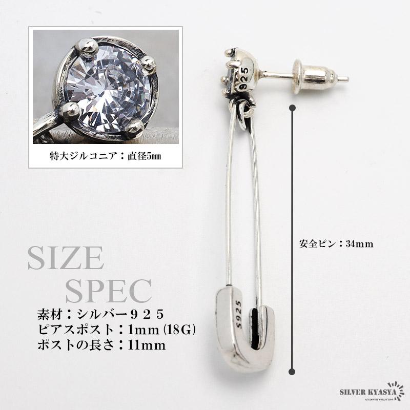 複数買いで最大300円OFFクーポン／シルバー925 安全ピンピアス